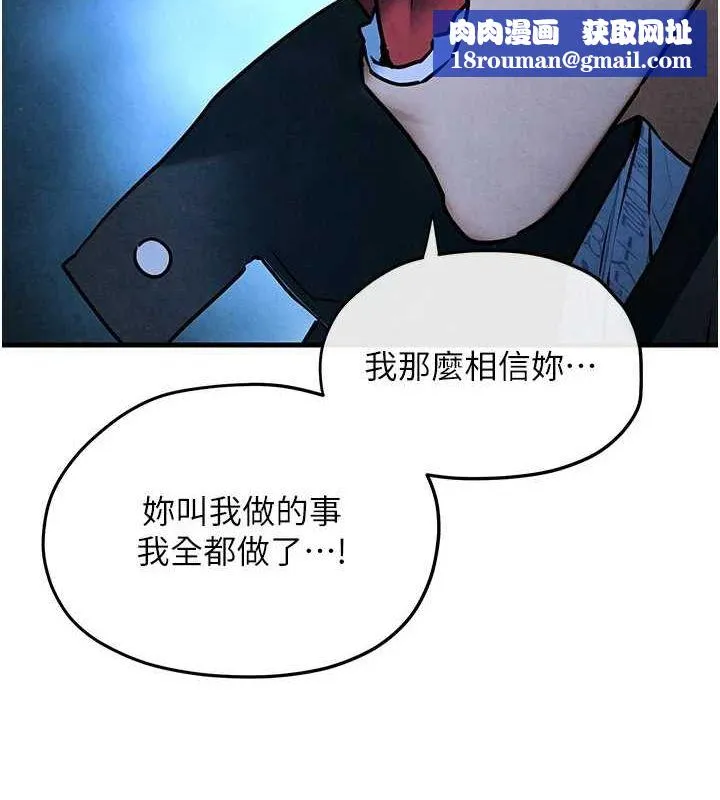 慾海交锋-第67話-你不是我的人了 - 图片 73
