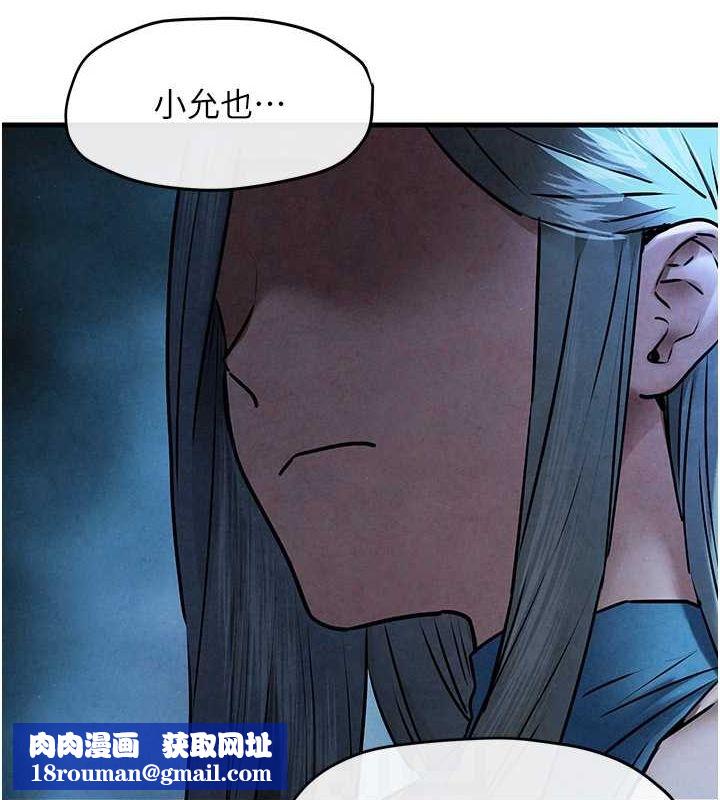 慾海交锋第67話-你不是我的人了