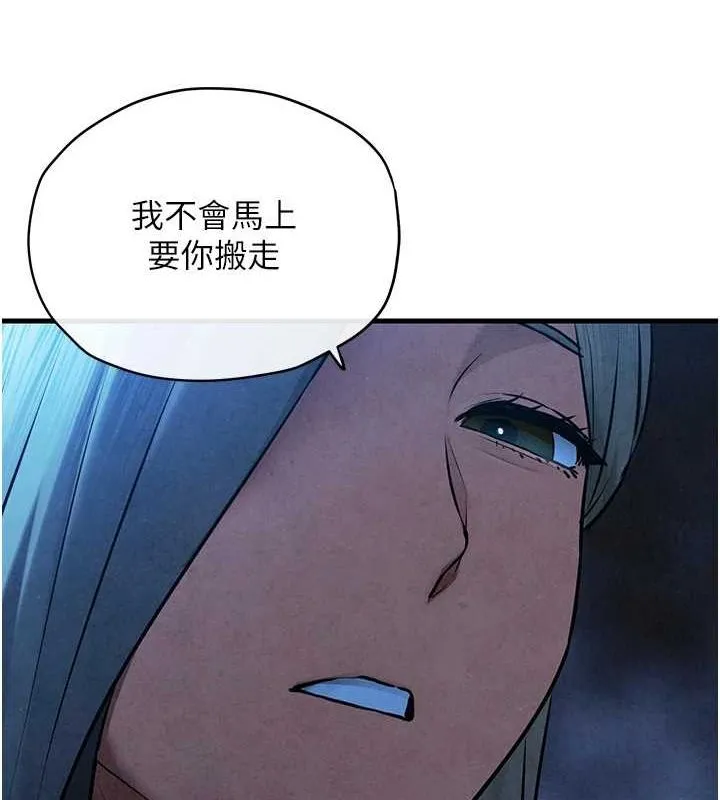 慾海交鋒第67話-你不是我的人了