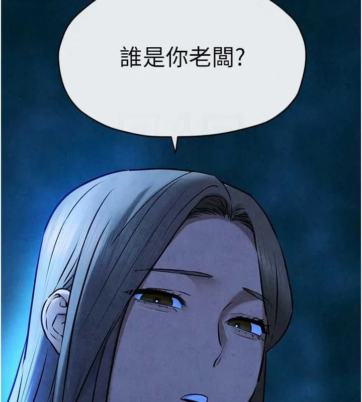 慾海交鋒第67話-你不是我的人了