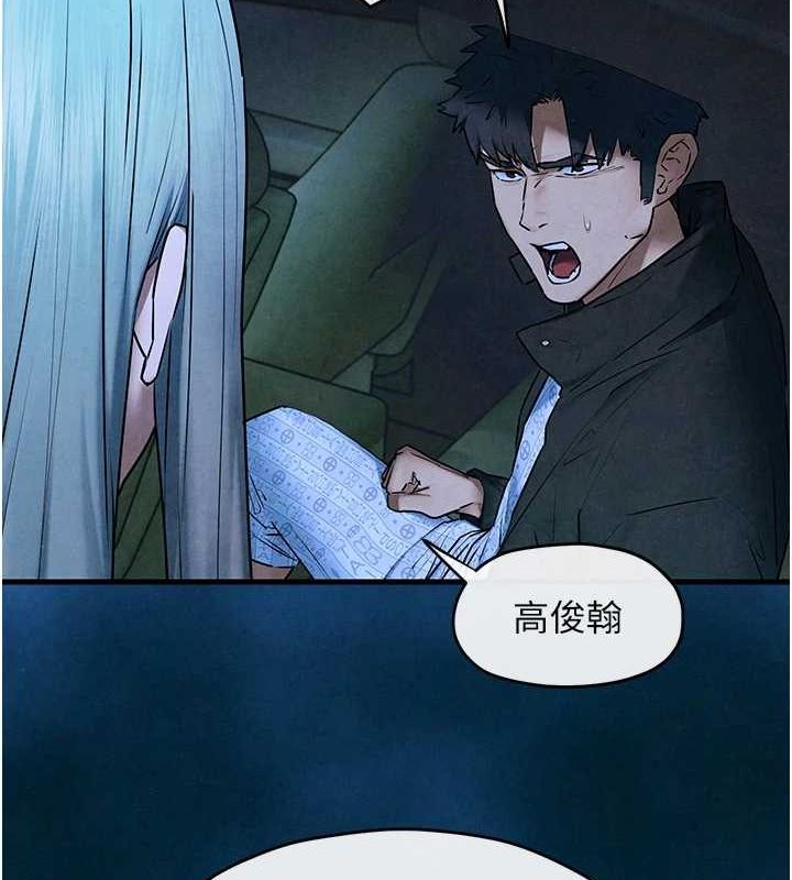 慾海交锋第67話-你不是我的人了