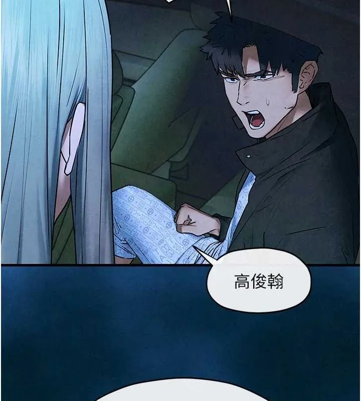 慾海交锋-第67話-你不是我的人了 - 图片 81