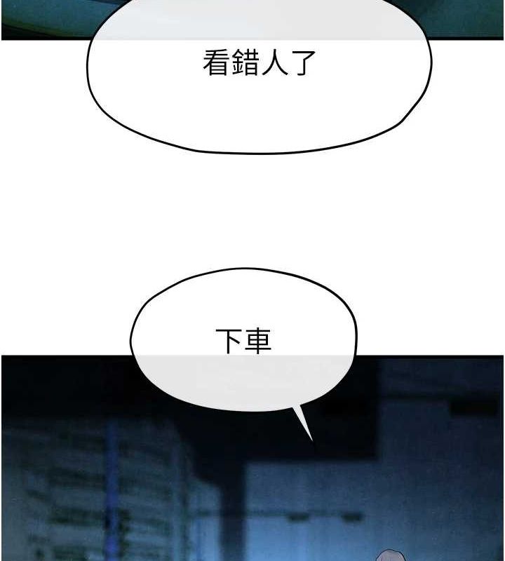 慾海交锋第67話-你不是我的人了