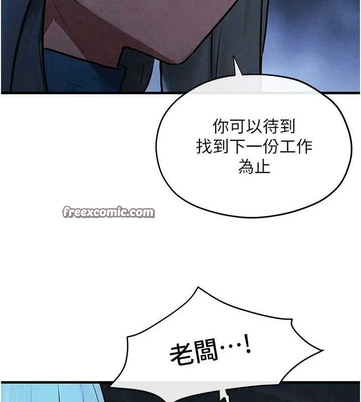 慾海交鋒第67話-你不是我的人了