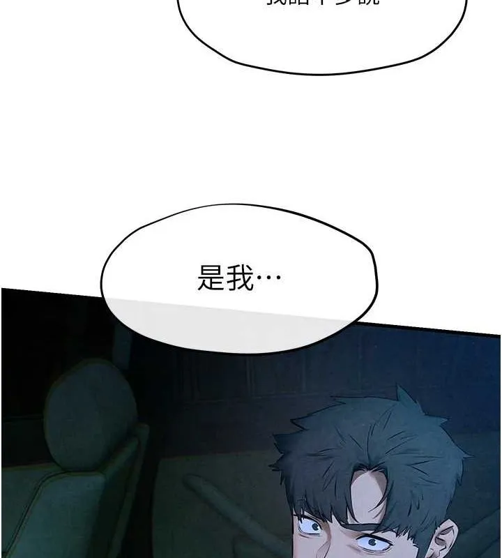 慾海交锋-第67話-你不是我的人了 - 图片 86