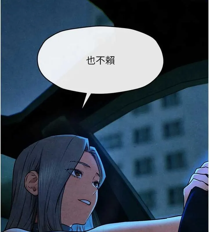 慾海交锋-第67話-你不是我的人了 - 图片 101