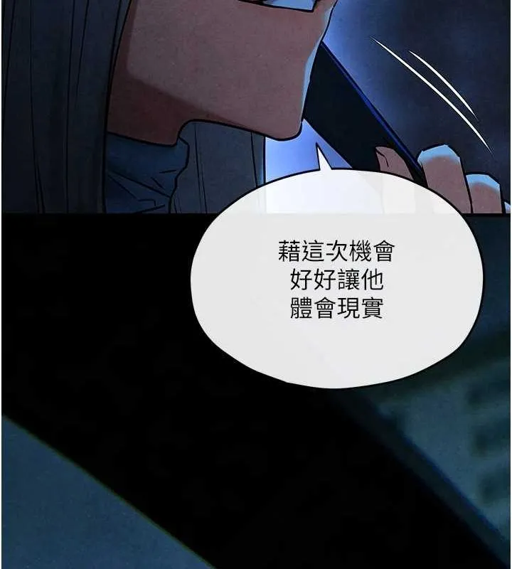 慾海交鋒第67話-你不是我的人了