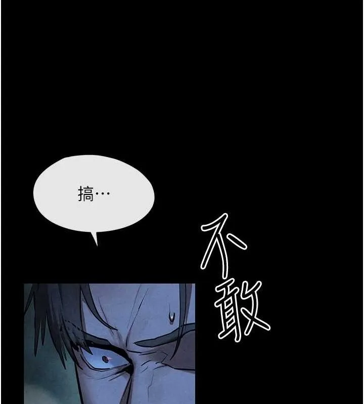 慾海交鋒第67話-你不是我的人了