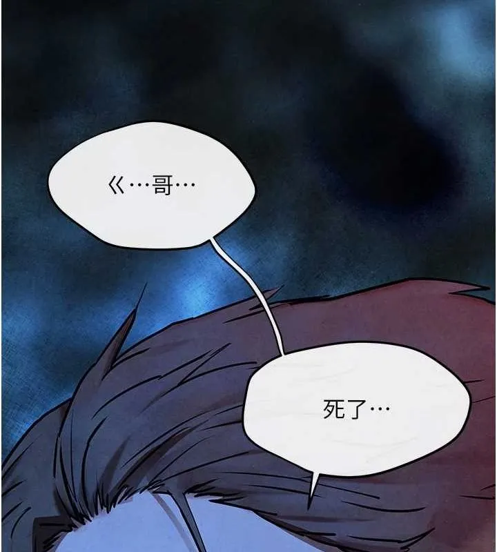 慾海交锋-第67話-你不是我的人了 - 图片 136