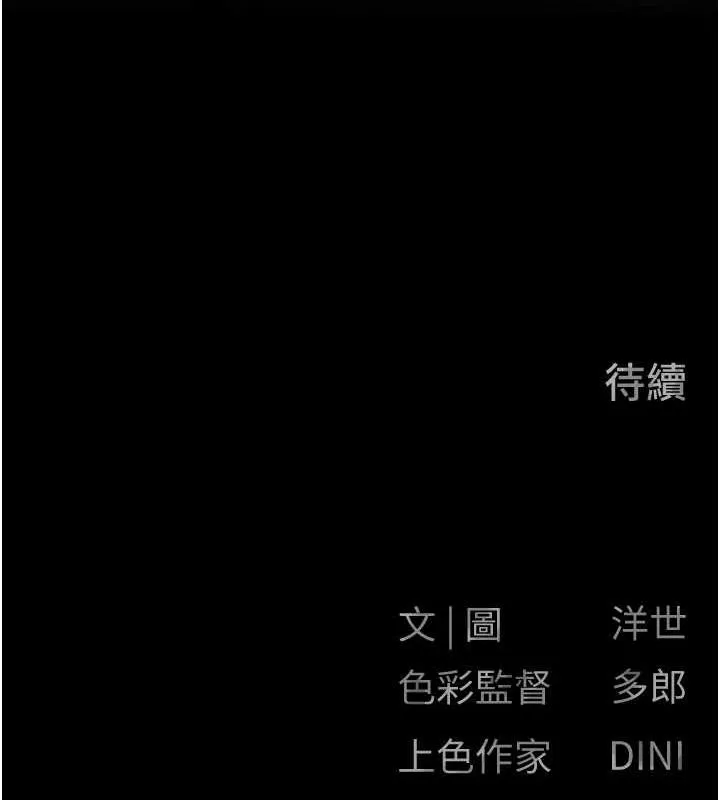 慾海交鋒第67話-你不是我的人了