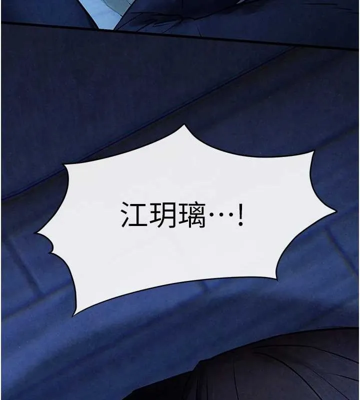 慾海交锋-第67話-你不是我的人了 - 图片 140