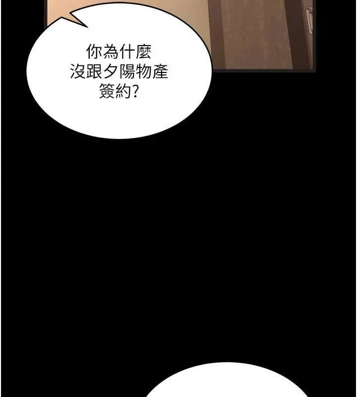 獄火重生第10話-撐開妳淫蕩的鮑鮑