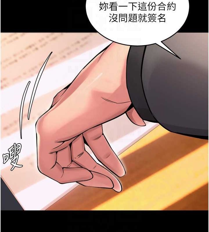 狱火重生第10話-撐開妳淫蕩的鮑鮑