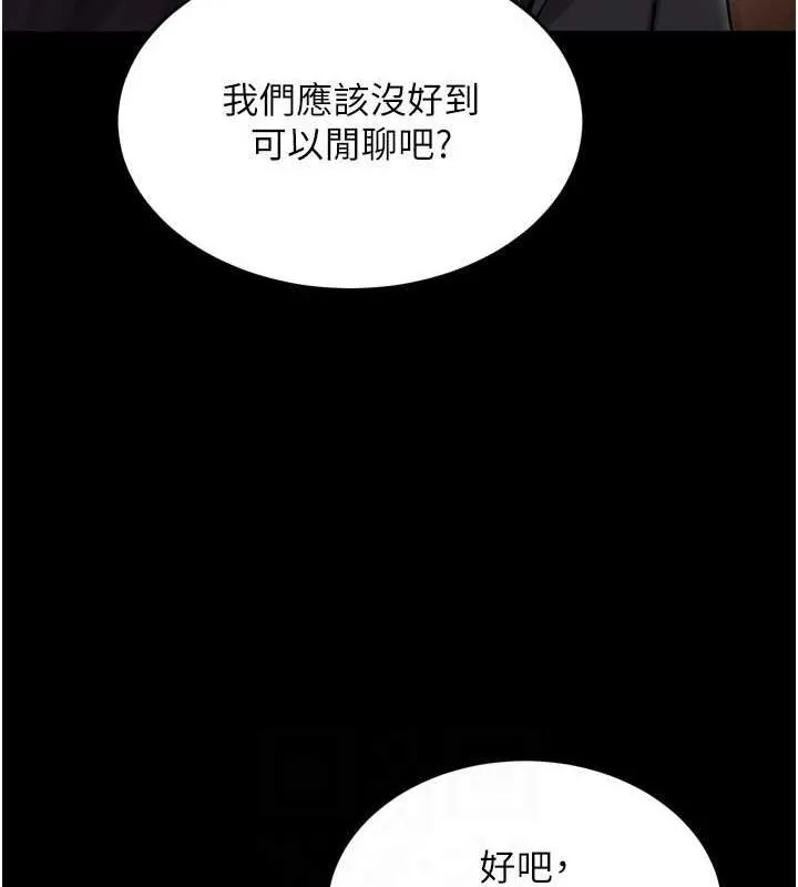 狱火重生-第10話-撐開妳淫蕩的鮑鮑 - 图片 19