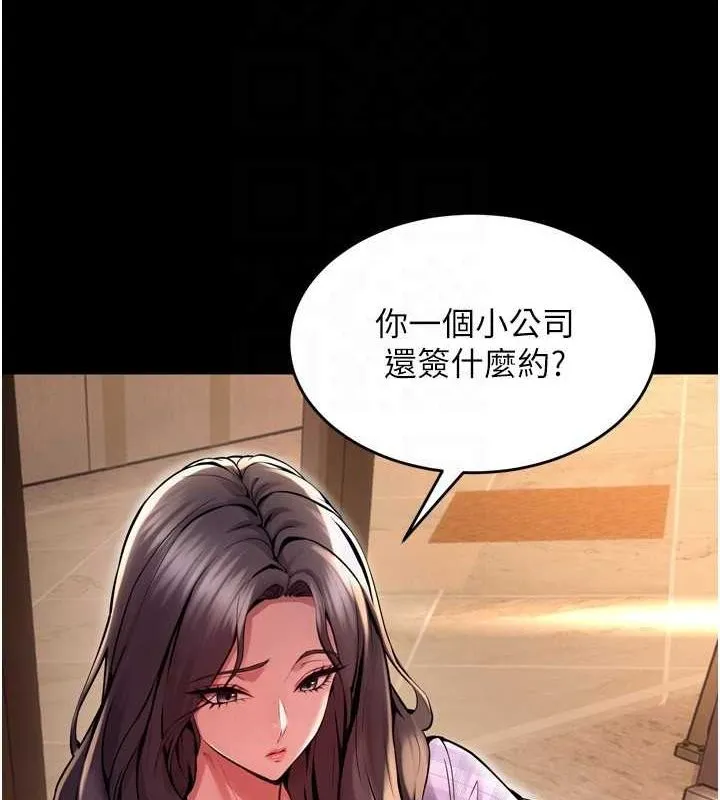 獄火重生第10話-撐開妳淫蕩的鮑鮑