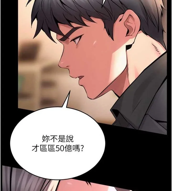狱火重生-第10話-撐開妳淫蕩的鮑鮑 - 图片 29