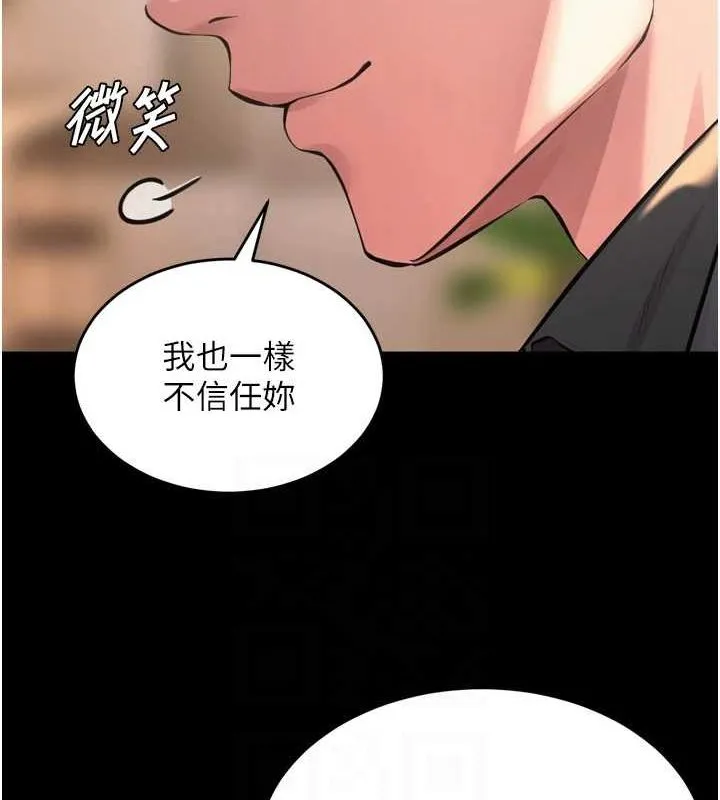 狱火重生-第10話-撐開妳淫蕩的鮑鮑 - 图片 37
