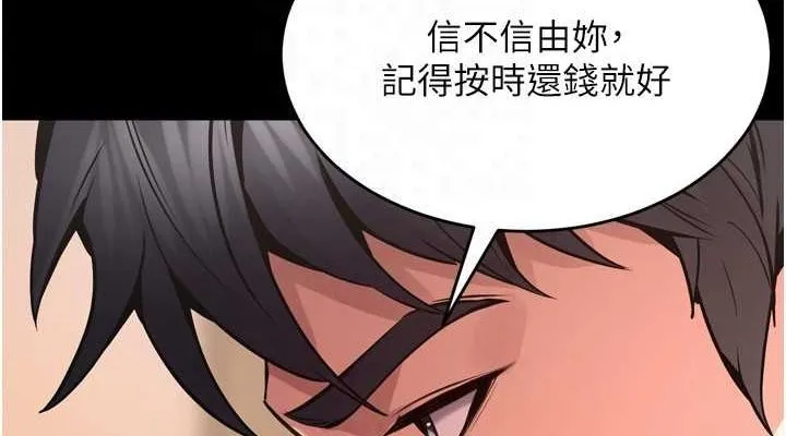 狱火重生-第10話-撐開妳淫蕩的鮑鮑 - 图片 38