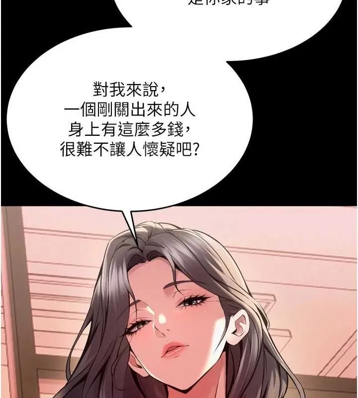 狱火重生-第10話-撐開妳淫蕩的鮑鮑 - 图片 34