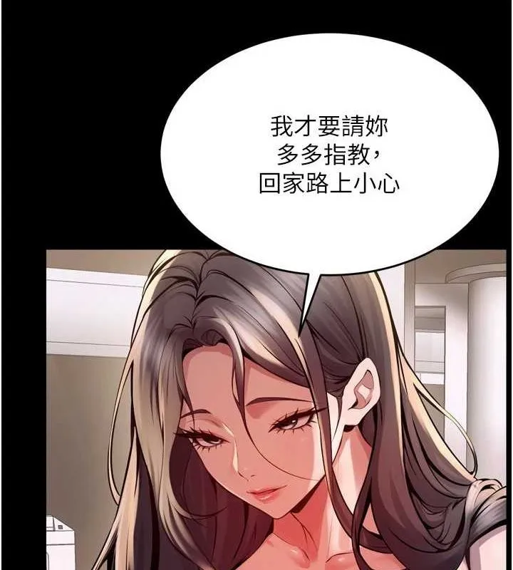 狱火重生-第10話-撐開妳淫蕩的鮑鮑 - 图片 51