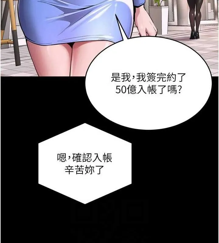 狱火重生-第10話-撐開妳淫蕩的鮑鮑 - 图片 55