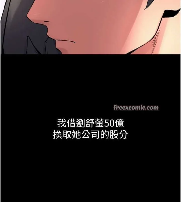 狱火重生-第10話-撐開妳淫蕩的鮑鮑 - 图片 60