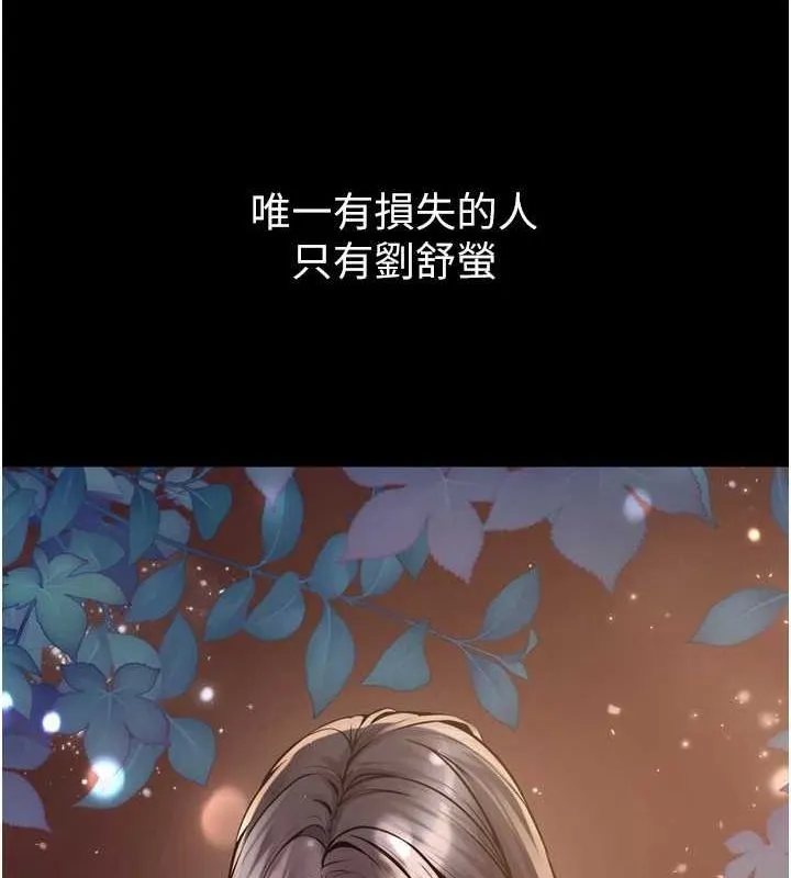 獄火重生第10話-撐開妳淫蕩的鮑鮑