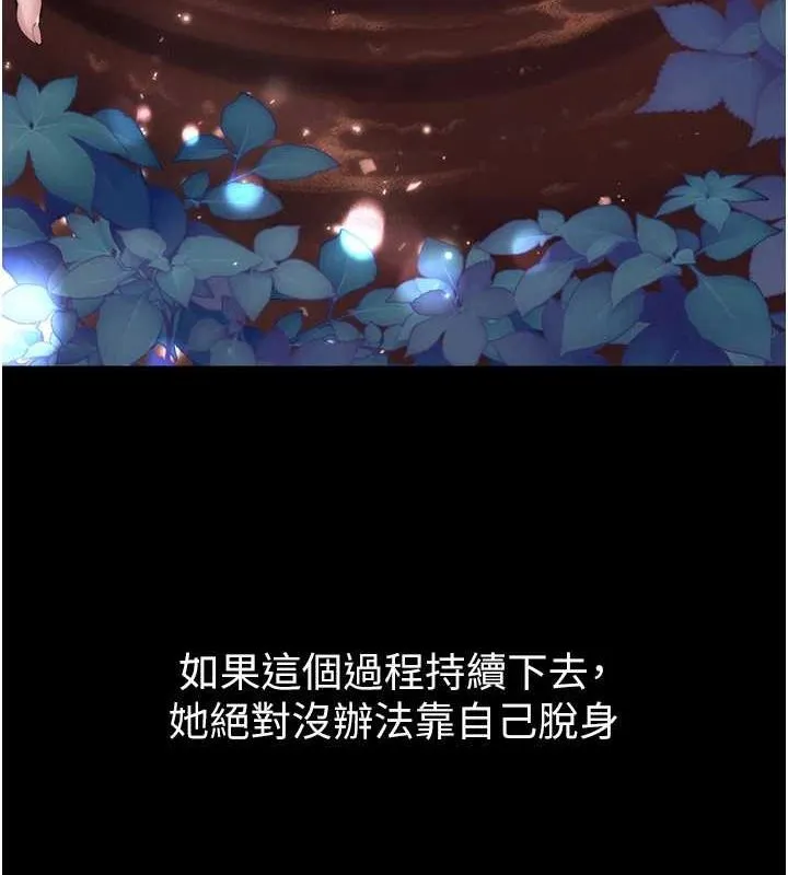 狱火重生-第10話-撐開妳淫蕩的鮑鮑 - 图片 67