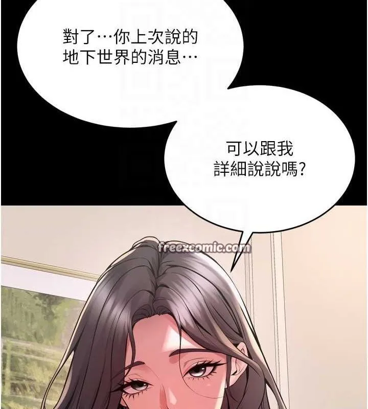 狱火重生-第10話-撐開妳淫蕩的鮑鮑 - 图片 75