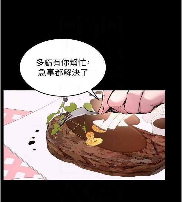 狱火重生-第10話-撐開妳淫蕩的鮑鮑 - 图片 73