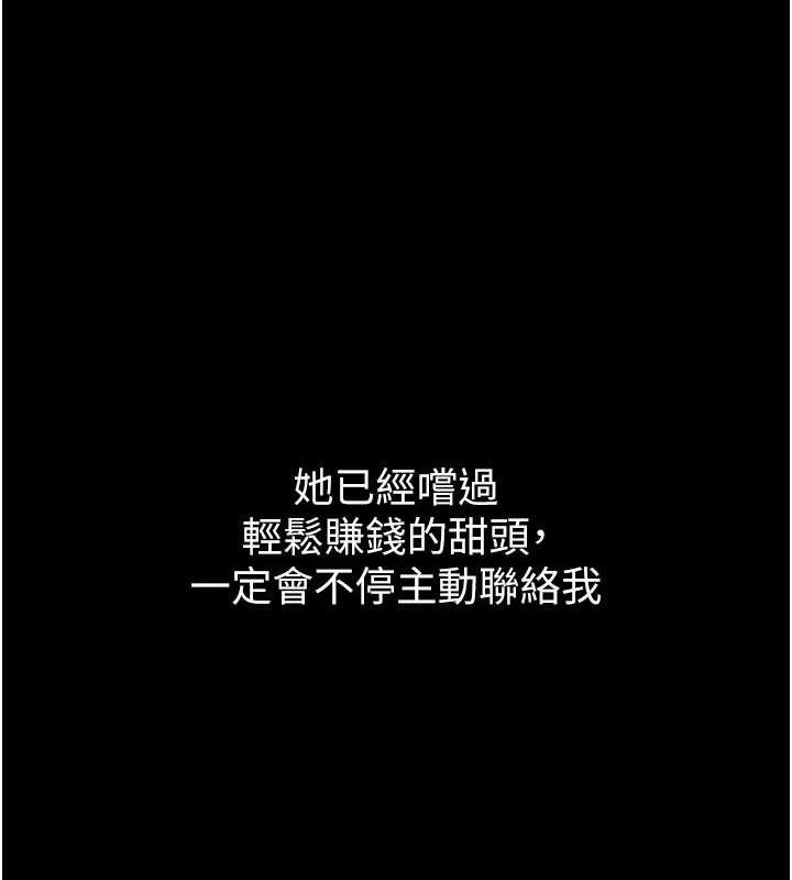 狱火重生第10話-撐開妳淫蕩的鮑鮑