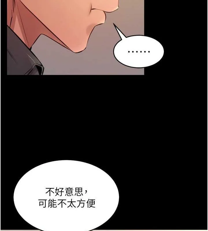 狱火重生-第10話-撐開妳淫蕩的鮑鮑 - 图片 78
