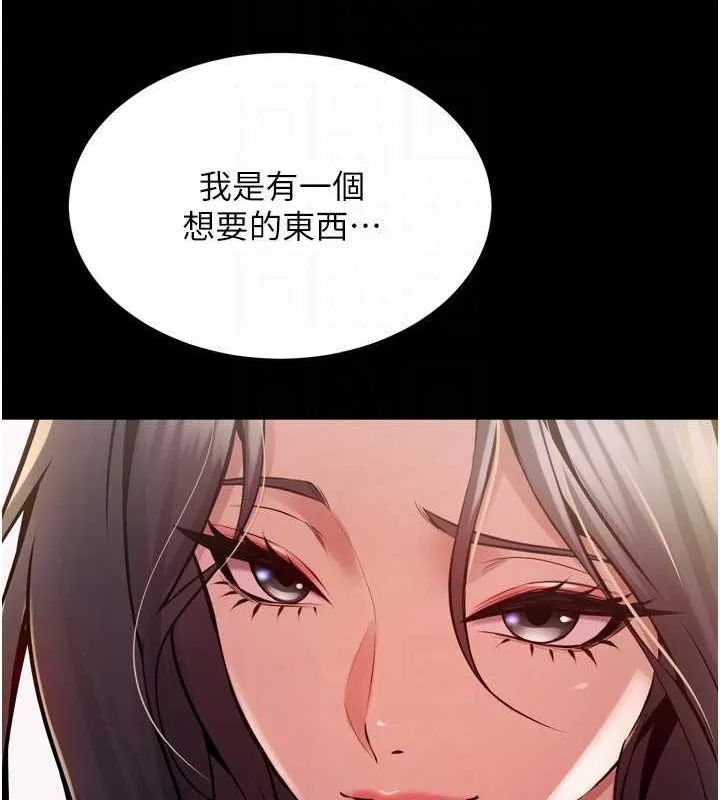 狱火重生-第10話-撐開妳淫蕩的鮑鮑 - 图片 91