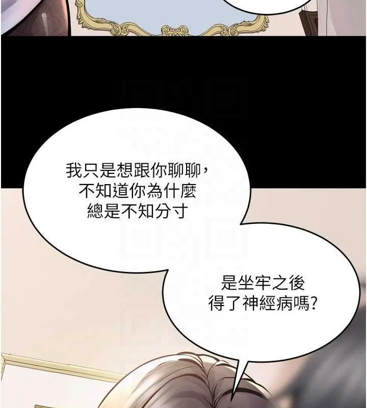 狱火重生-第10話-撐開妳淫蕩的鮑鮑 - 图片 98