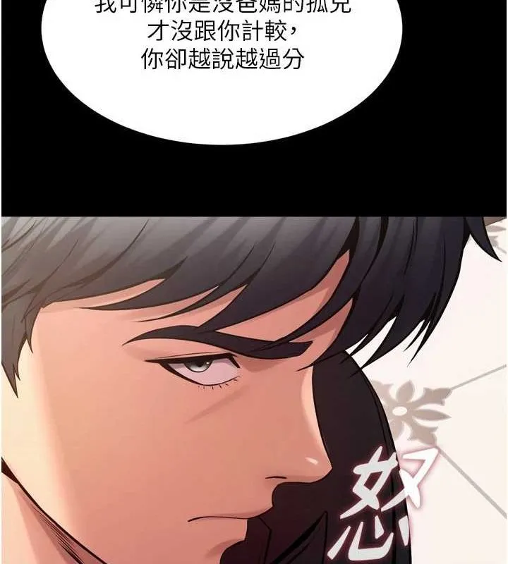 狱火重生-第10話-撐開妳淫蕩的鮑鮑 - 图片 107