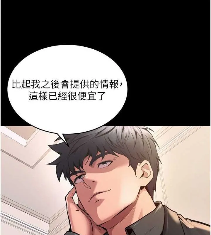 狱火重生-第10話-撐開妳淫蕩的鮑鮑 - 图片 101