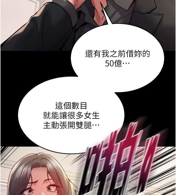 狱火重生-第10話-撐開妳淫蕩的鮑鮑 - 图片 102