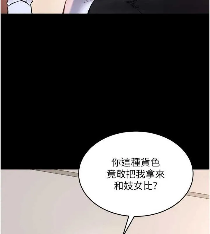 狱火重生-第10話-撐開妳淫蕩的鮑鮑 - 图片 104