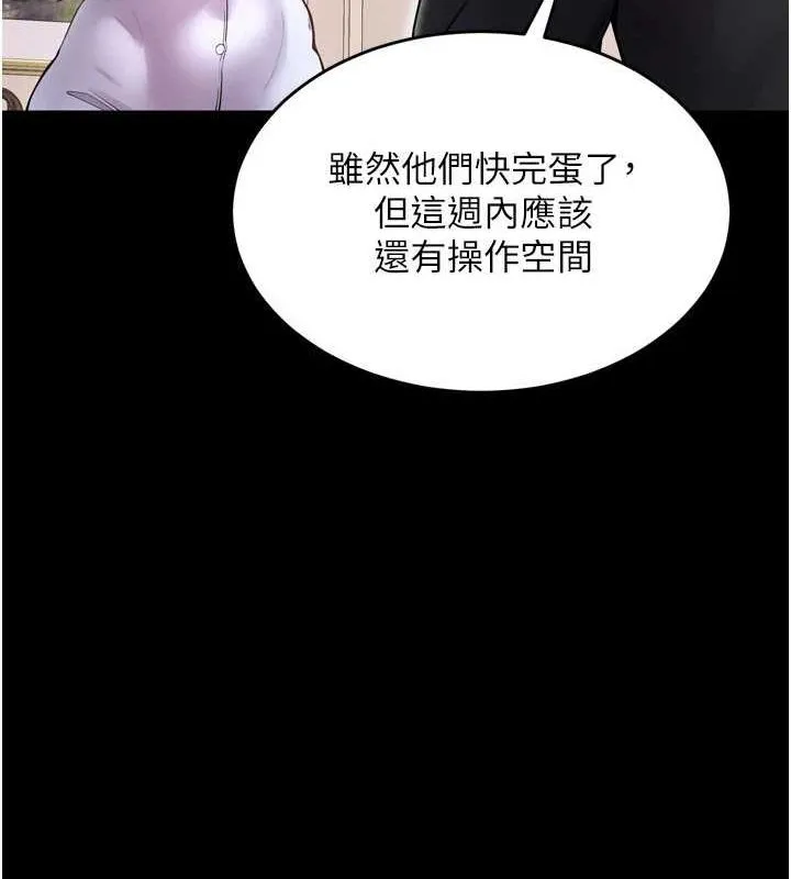 獄火重生第10話-撐開妳淫蕩的鮑鮑