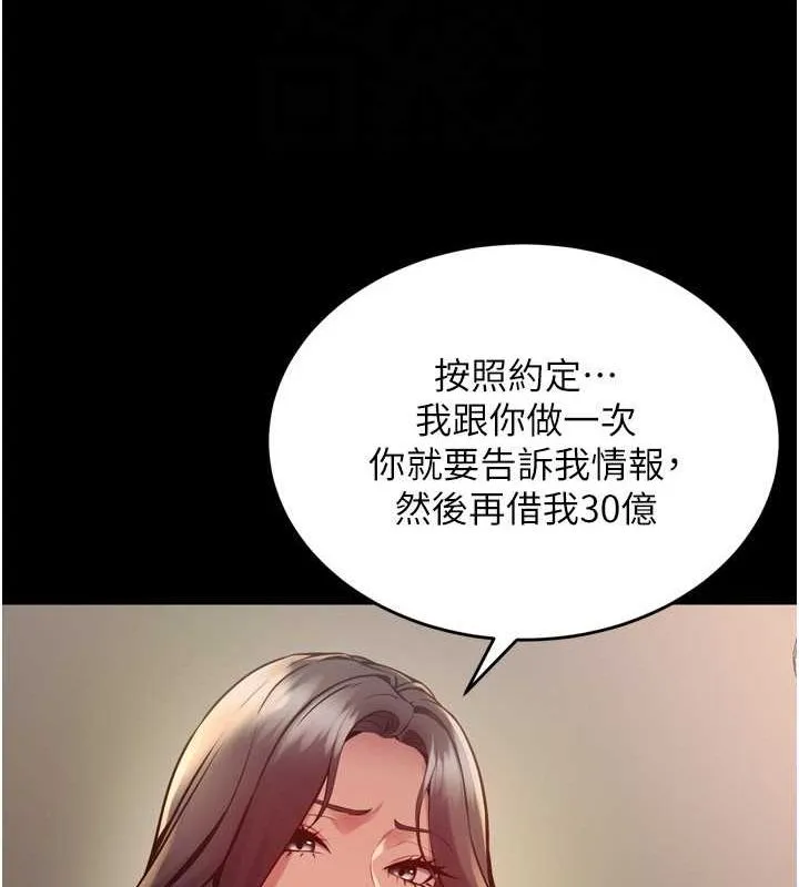 狱火重生-第10話-撐開妳淫蕩的鮑鮑 - 图片 125