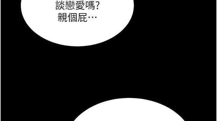 狱火重生-第10話-撐開妳淫蕩的鮑鮑 - 图片 152
