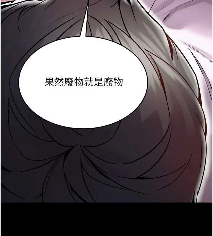 狱火重生-第10話-撐開妳淫蕩的鮑鮑 - 图片 155