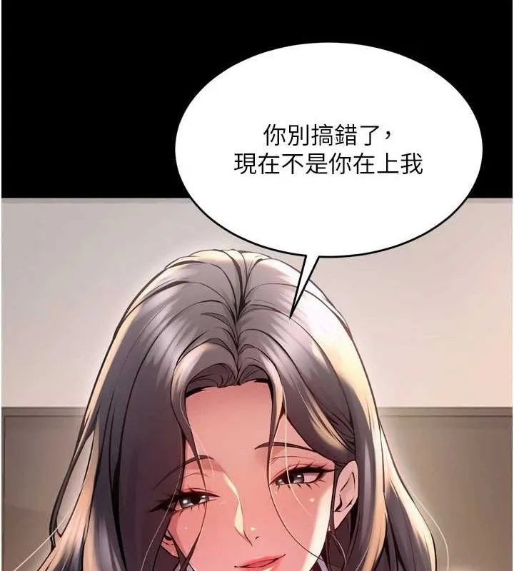 狱火重生-第10話-撐開妳淫蕩的鮑鮑 - 图片 158