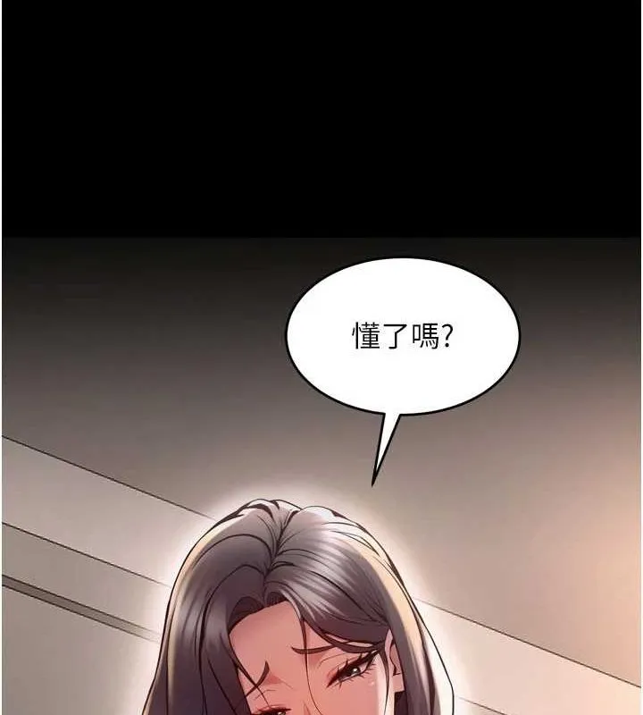 狱火重生-第10話-撐開妳淫蕩的鮑鮑 - 图片 164
