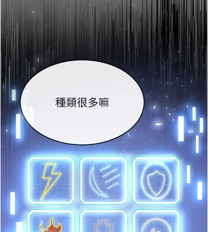 末日鵰堡-第21話-令人神魂顛倒的魅惑 - 图片 4