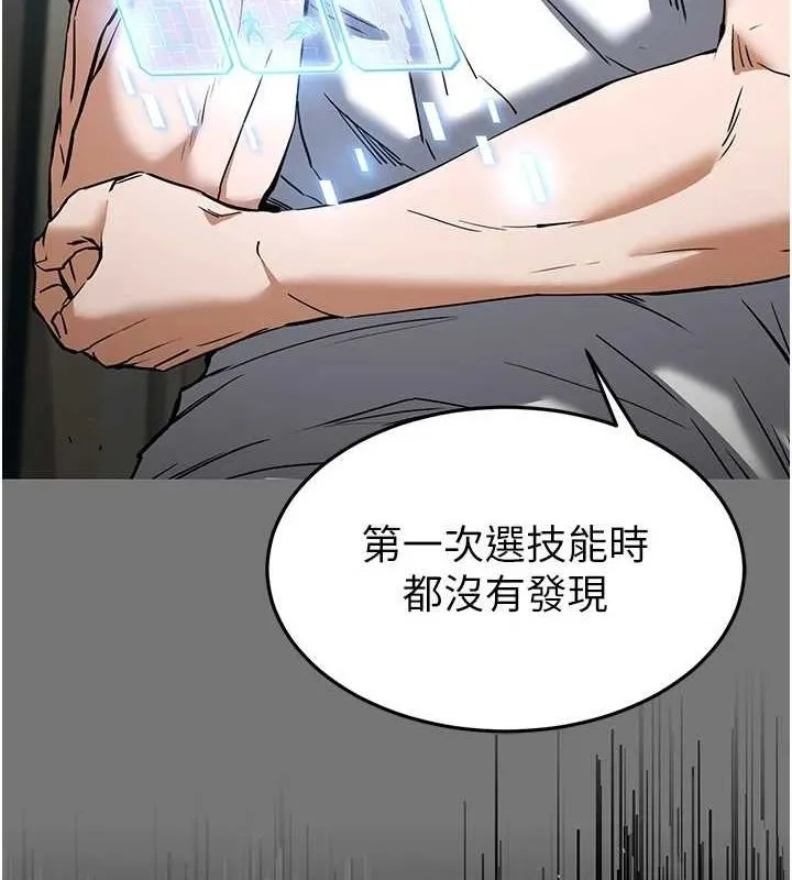 末日鵰堡-第21話-令人神魂顛倒的魅惑 - 图片 3