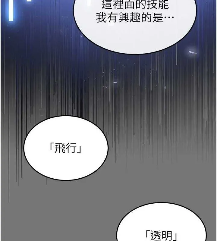 末日鵰堡第21話-令人神魂顛倒的魅惑