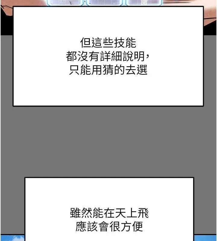 末日鵰堡-第21話-令人神魂顛倒的魅惑 - 图片 9