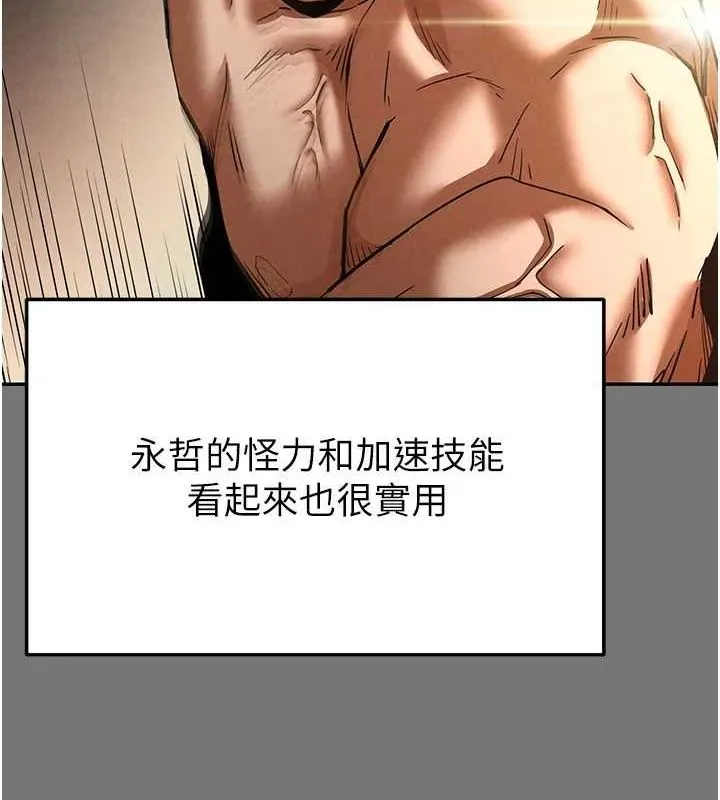末日鵰堡-第21話-令人神魂顛倒的魅惑 - 图片 14