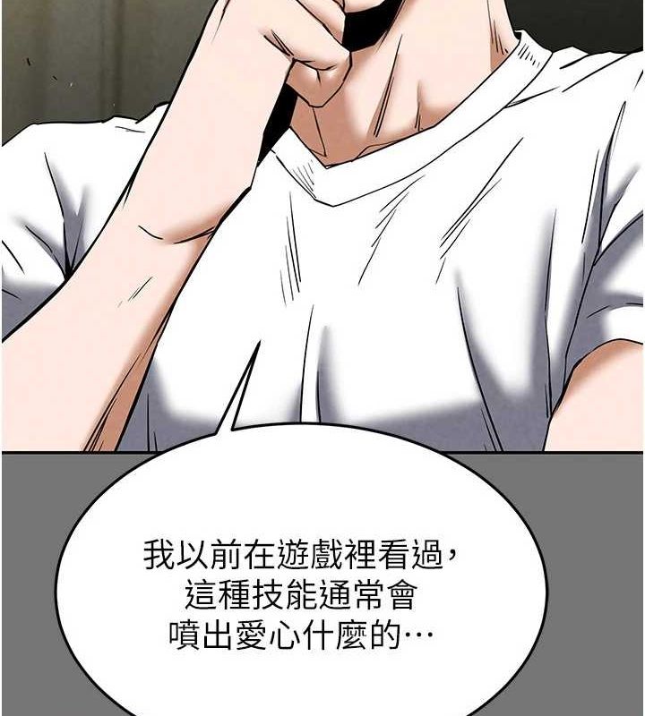 末日鵰堡第21話-令人神魂顛倒的魅惑